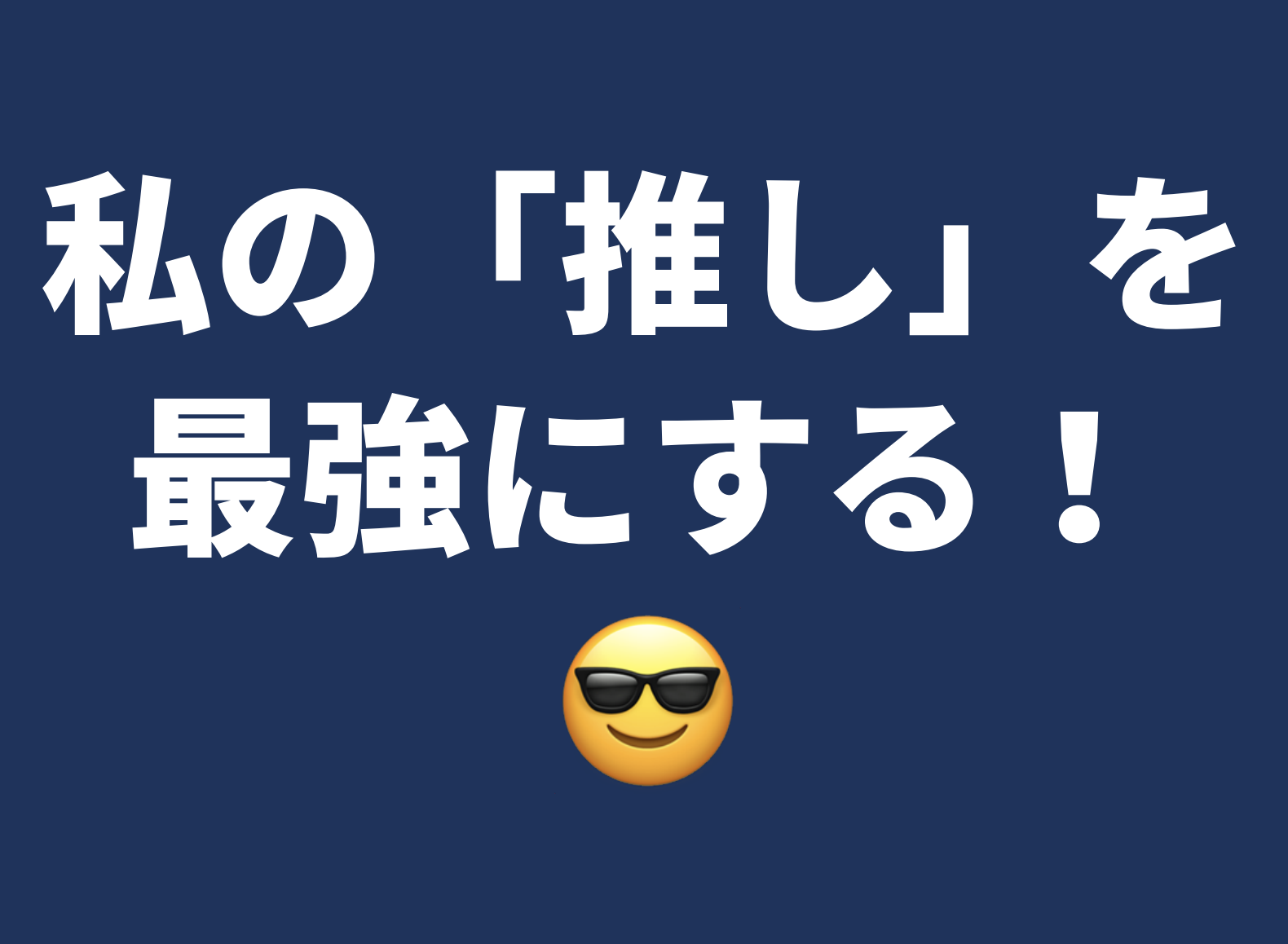太田 智美 先生